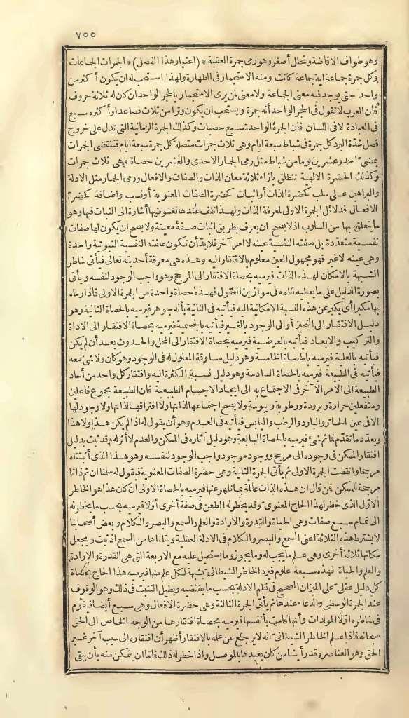 futmak.com - Page 755 - from part One of the first Boulaq edition
